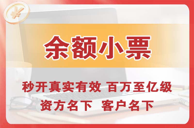 汨罗余额小票